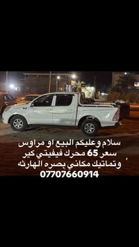 سيارة • بصرة • الهارثه
