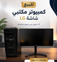 RTX 2070 سوبر • معالج 8700K • شاشة 29 2K
