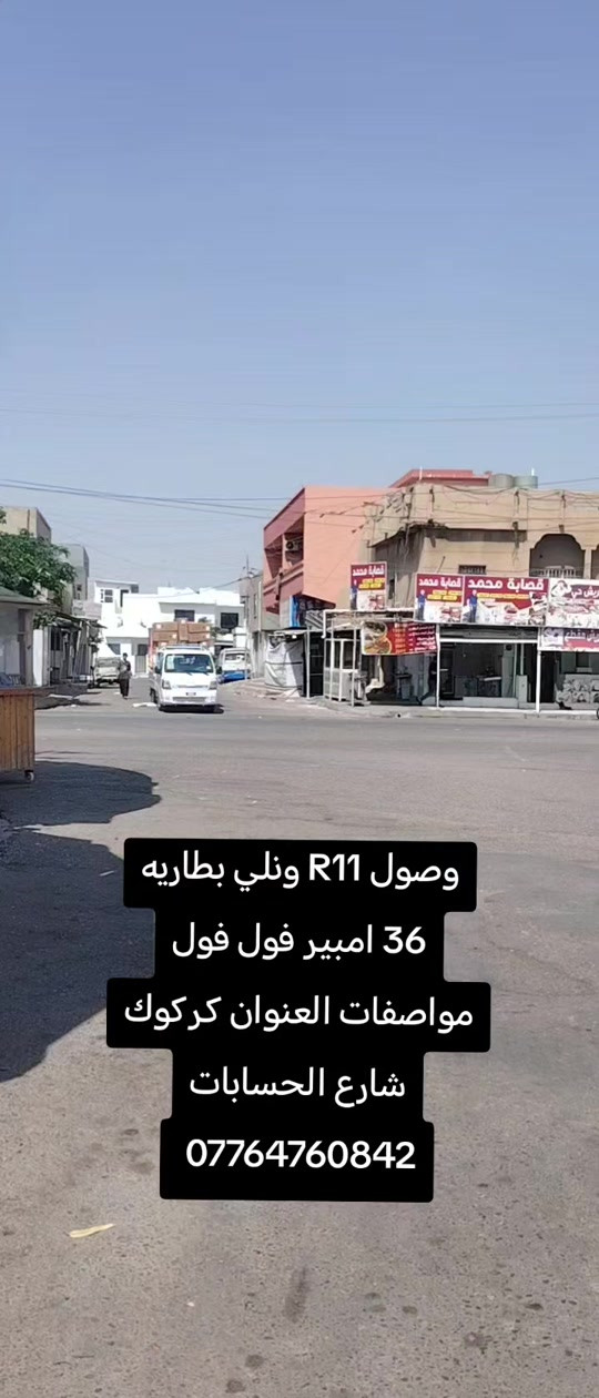 #دهوك_زاخو_سليماني_ئاكري_ئامیدی_هولیر #CapCut #سليمانيه_كردستان_العراق_هولير_كةركوك🇮🇶 


**إذا كنت صاحب هذا الإعلان وتريد حذفه لأي سبب، رجاءا أرسل رسالة إلى الدعم الفني**