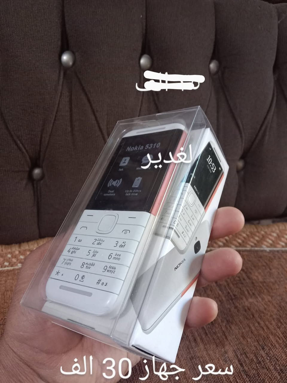 جهاز  نوكيا موديل 5310 
جهاز بعده بوك جديد مامستخدم 
دبل شريحه رام خارجي 
ملحقات كامله بطاريه هتفون 
سعر 30 الف 
موجود توصيل داخل بغداد 
بقت اخر 3 قطع لي حاب يحجز خلي يتفضل خاص ويدلل


**إذا كنت صاحب هذا الإعلان وتريد حذفه لأي سبب، رجاءا أرسل رسالة إلى الدعم الفني**