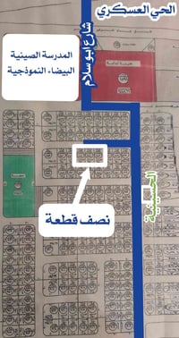 الهاشمية حي ١٢٨ • نصف قطعة • طابو صرف