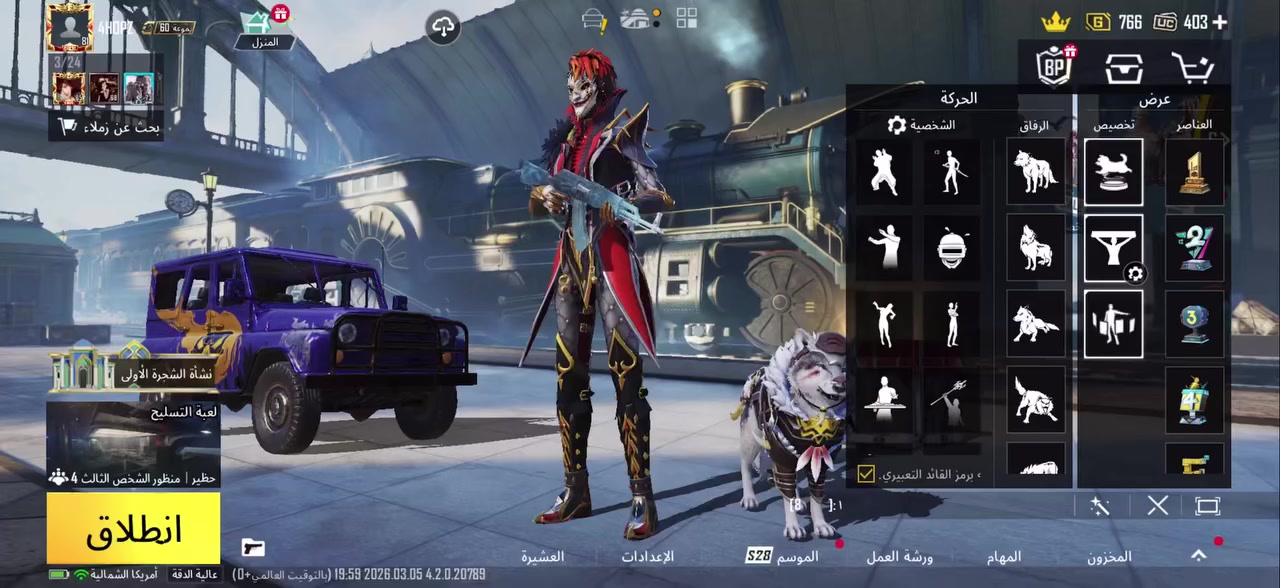 سلام عليكم حساب ببجي مستوى 82 كونكر 3 اسلحه 30 يوميي ماكس ربط نضيف سعر 125 تواصل وتساب *********** مكاني فلوجه
