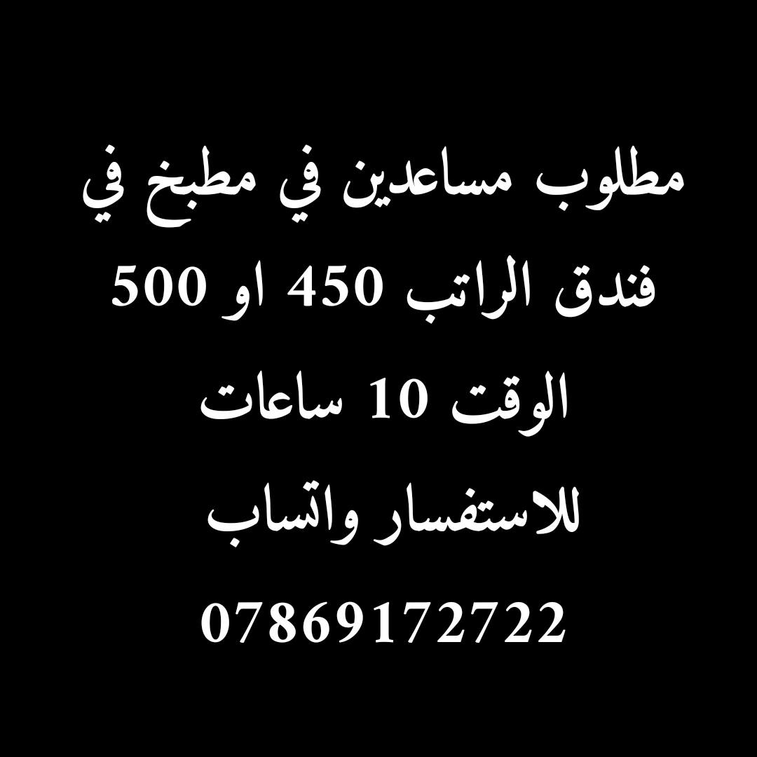 للاستفسار واتساب 
***********
