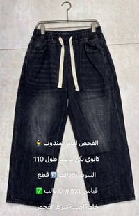 ملابس رجالية • ملابس شبابية • جملة ملابس • ملابس صينية • بضاعة رجالية