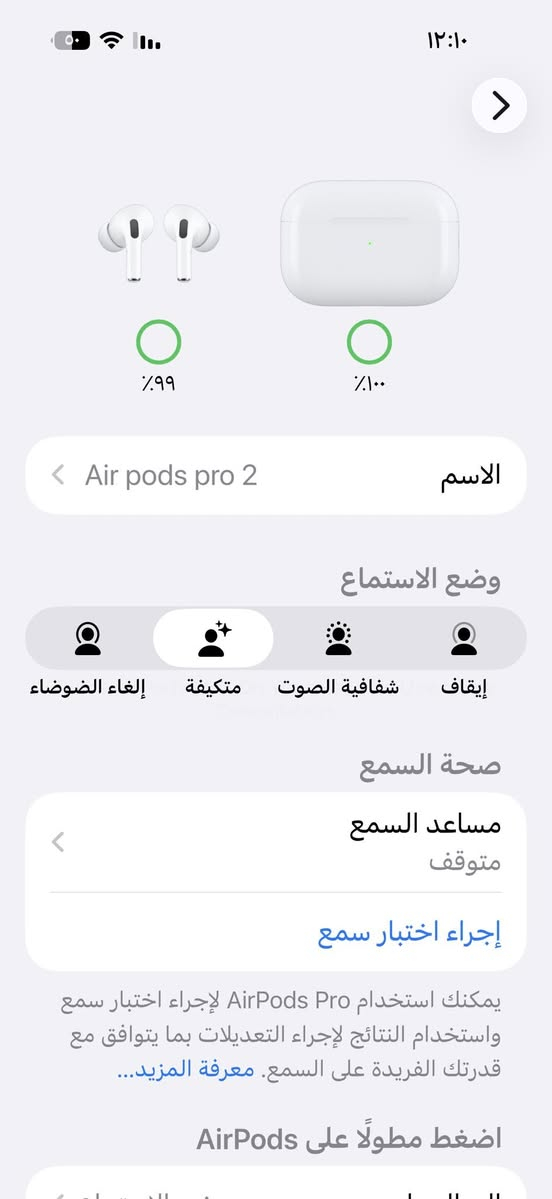 Air pods pro 2 الجيل الخامس
ابل اصلي أمريكي باله نظافتها 100% 
فل بدون باكيت وي حافظتها وكيبل تايب سي 
#عزل_صوت تحديد موقع #صوت_محيطي 
صوت انعكاسي ، بدون ايكلود فحص قبل دفع 
سعره 25 توصيل مجاناً بيع مستعجل بسبب وصول حاوية تواصل واتس اب ***********
