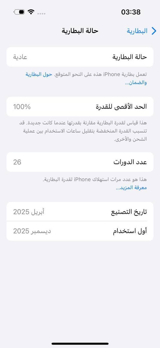 ايفون 16عادي
بطاريه 100 مشحون 26مره 
نموذج m
📍 جهاز ممستخدم قليل اقل من سبوعين
 ملحقات كامله وياه والباكيت
 سيمكرت واكف رايده ب650 والجهاز لوك وبلعافيه علياخذهه
***********

