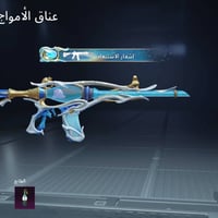 للبدل • بيس • إلكترونيات