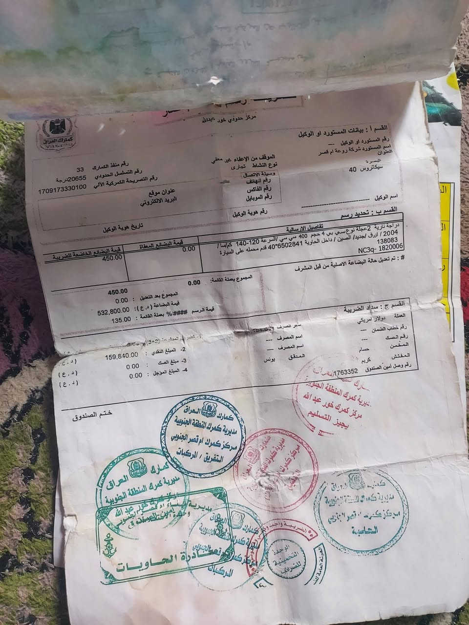 سلام عليكم سيبي 2 /8ولف سعر/مليون 10000/مابيهه مجال كمرك مدفوع وصل المعرض بيها نكره باي وقت خير من الله محرك شرط بعده بحاله جيده نقص كلوب أمامي وشاير وتك دشبول تايرات جدد عنواني بغداد مجمع بسمايه الاستفسار تصل او وتساب ***********
