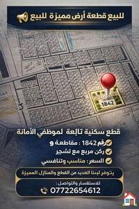 للأستفسار 07722654612