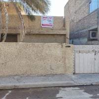 بيت ٢١٢ متر طابو صرف سند مستقل في الشرطه الخامسه  قرب أفران المياحي كر...