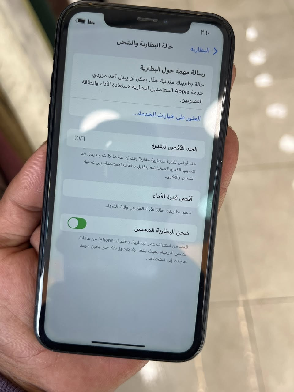 السلام عليكم xr ذاكره ١٢٨ بطاريه ٧٦جهازه وتر ما مفتوح فيس ايدي شغال  الجهاز ما مفتوح وتر سعره ١٦٠ مكاني مدينه رقمي ***********
