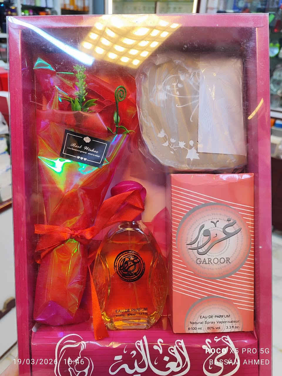 بمناسبة عيد الام
كل عام وجميع الأمهات بألف خير
 ويرحم المتوفيات 

تشكيلة حلوه من هدايا عيد الام 

تجدونها في 

❤️ معرض بــســــــام للهــدايا والعطـــور ❤️ 

المحاويل/ شارع الحسينيه 
قرب عمارة المرحوم علي الصالح 
مجاور كافتريا رعد 

للحجز والاستفسار يرجى مراسلة الصفحة أو مراسلة الواتساب على الرقم 0️⃣7️⃣7️⃣2️⃣6️⃣0️⃣0️⃣8️⃣5️⃣5️⃣0️⃣


**إذا كنت صاحب هذا الإعلان وتريد حذفه لأي سبب، رجاءا أرسل رسالة إلى الدعم الفني**