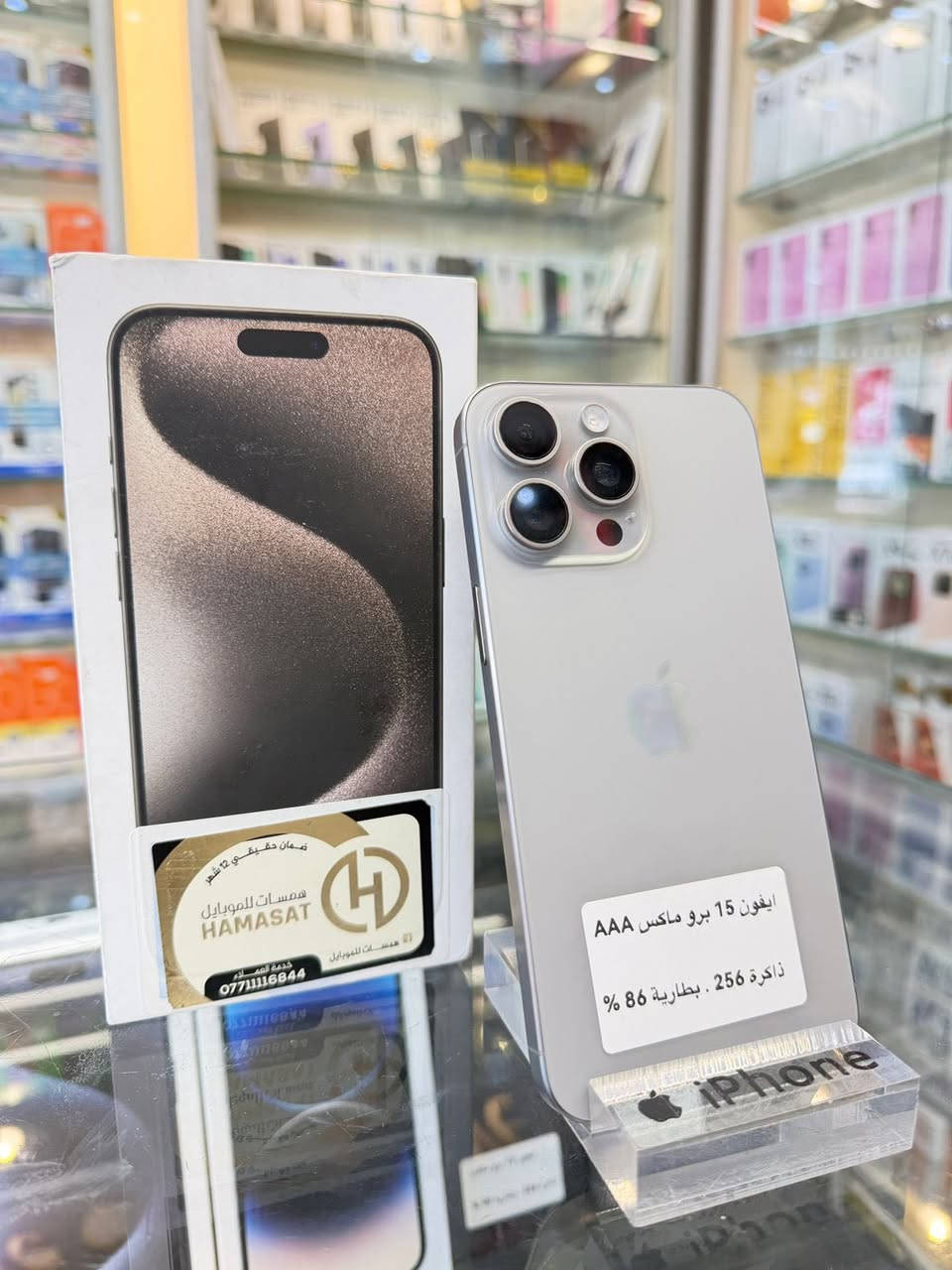 ايفون 15 برو ماكس عربي شرق اوسط ماسترA/AA🔥🔥
نضافه 100‎%‎ من كد مانضيف عبالك جديد ذاكرة 256 بطاريه 86 بلاديه الجهاز لامفتوح ولا مبدل بي شي نموذج M الأصلي 
وتر بروف ميعبر هوه شرط تفحصه وين ميعبجك مع وصل ضمان لمدة 5 ايام ملحقات كامله السعر 💥مليون و50 الف 💥قفل 
بغداد / البياع شارع 20 اسم المحل مركز حسان للموبايل 
***********
