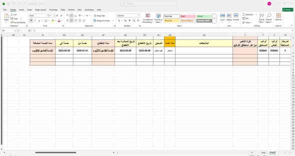 شيت اكسل للترفيعات والعلاوات متكامل وشامل
مصمم حسب جدول الرواتب الدوله العراقيه
يعني مجرد كتابه الدرجه والمرحله يعطيك الراتب
حساب القدم والتاخير بالسنه والشهر واليوم
حساب باقي الاستحقاق وحساب فترة تاخير الاستحقاق
حساب مدة الخدمه حساب مدة الانقطاعات حساب الراتب الحالي والراتب المستحق اوتوماتيكيا 
يحتوي على ميزة التسكين 
ميزة الاستمرار او الانقطاع
وكثير من الميزات كما موضح بالصور
للاستفسار على الخاص او واتس ***********
