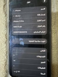 ايفون 11 برو • ٢٥٦ • بطاريه ٩٥٪