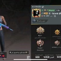 قفل • وجه بوجه