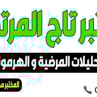 🔻تنويه 🔻مراجعينا الأعزاء 🔻 ستكون الأرقام ادناه  07730301004 0783030100...