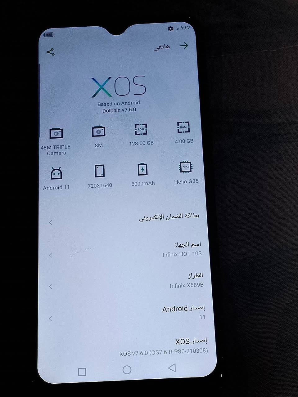 جهاز نضيفه مكفول ع فحص  ايا ضرار مابي سعر 75الف


**إذا كنت صاحب هذا الإعلان وتريد حذفه لأي سبب، رجاءا أرسل رسالة إلى الدعم الفني**