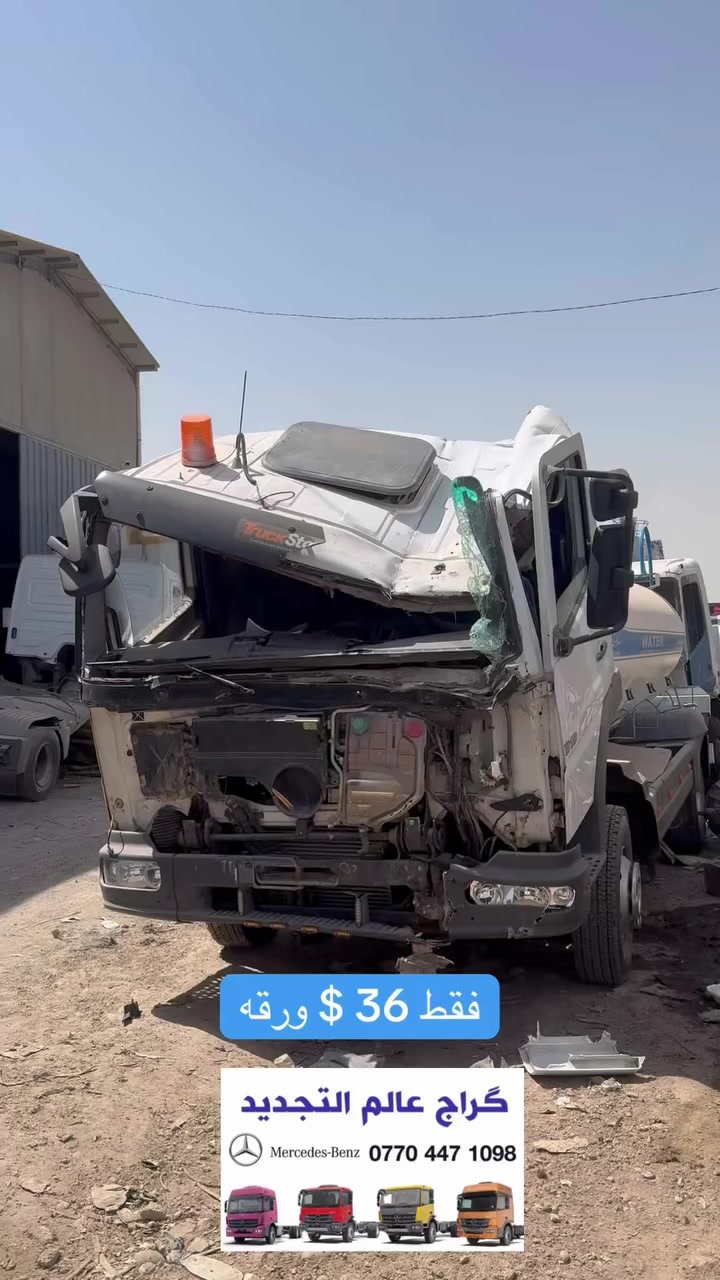 گراج عالم التجدید
للتصلیح سيارات مدعوم و محترگه و تحديث سيارات مارسیدس
📞***********
☎️***********
عنوان :اربیل صناعه شمالي
‏🟣تبديل قماره 
🟢تحديث داخل و خارجً من ٢٠٠٢شمعه الي ٢٠١٠دمعه
⚫️رمل و صبغ تانكي حراري 
🔵عدل شانصي امامي 

فقط 36 $ ورقه (شغل + قماره اوربيه بدون صبغ + غراض داخل و خارج مال كصه اوربيه )
