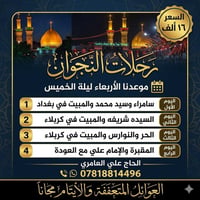 سارعو بالحجز معنا اخر عشرت نفرات لكمال العدد موعدنا يوم الاربعاء بليل ...