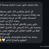 مفاصل الفك • جراحة الوجه والفكين • الصويرة حي الاسرى