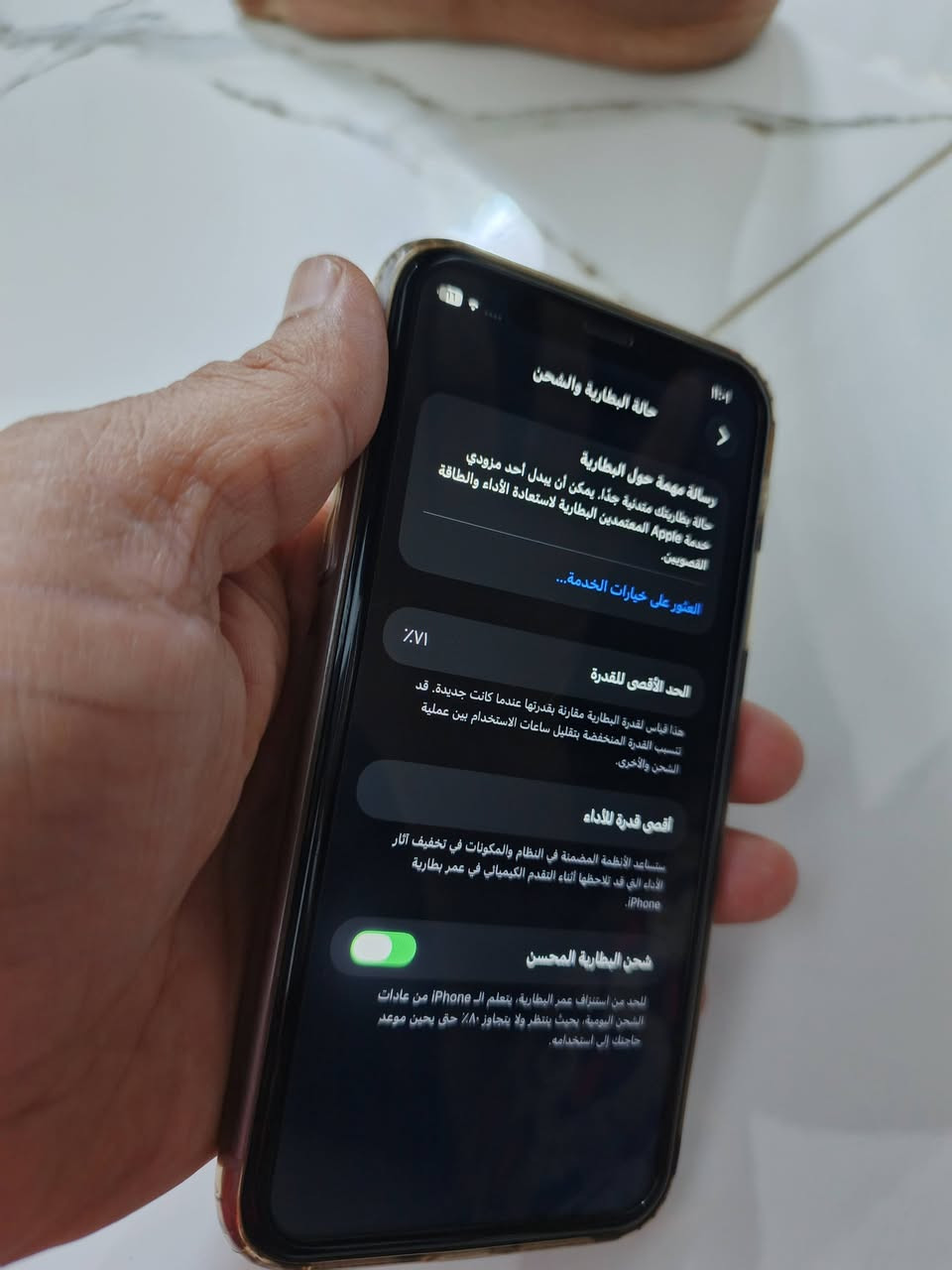 ايفون 11عادي وتربروف ذاكرة 64 بطارية 71 جهاز نضيف فقط فطور بالضهر فوق الكامرة موضح بالصورة جهاز وحافظة فقط السعر 240 بي مجال حق الجية  مدينة الصدر


**إذا كنت صاحب هذا الإعلان وتريد حذفه لأي سبب، رجاءا أرسل رسالة إلى الدعم الفني**