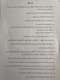 مكتب المسيب • محلة الشيوخ • قرب جسر المسيب