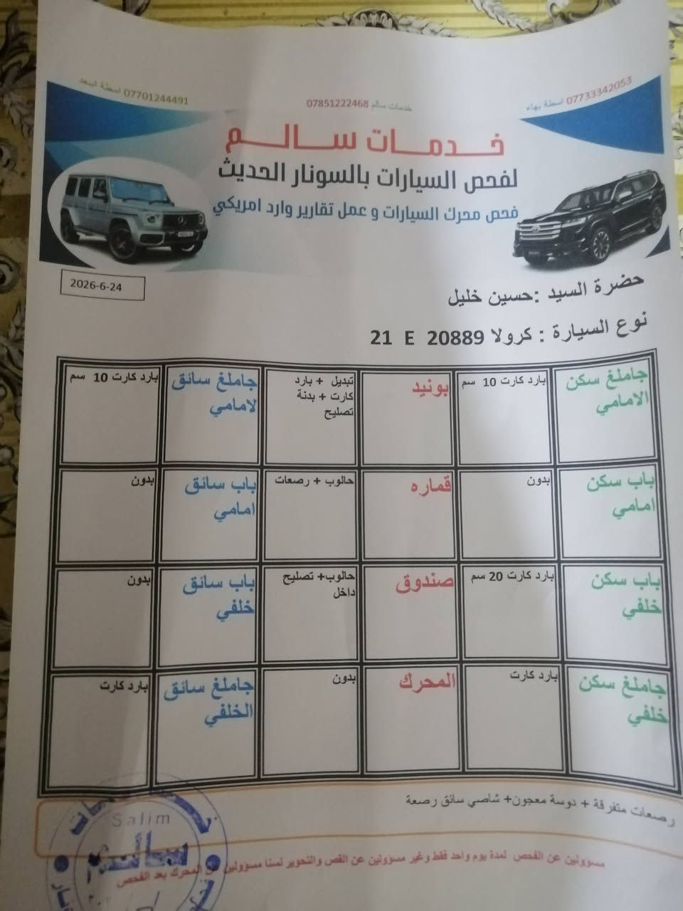 سلام عليكم كورلا موديل 2015 S
السعر ١٣٠ بيه مجال ***********
