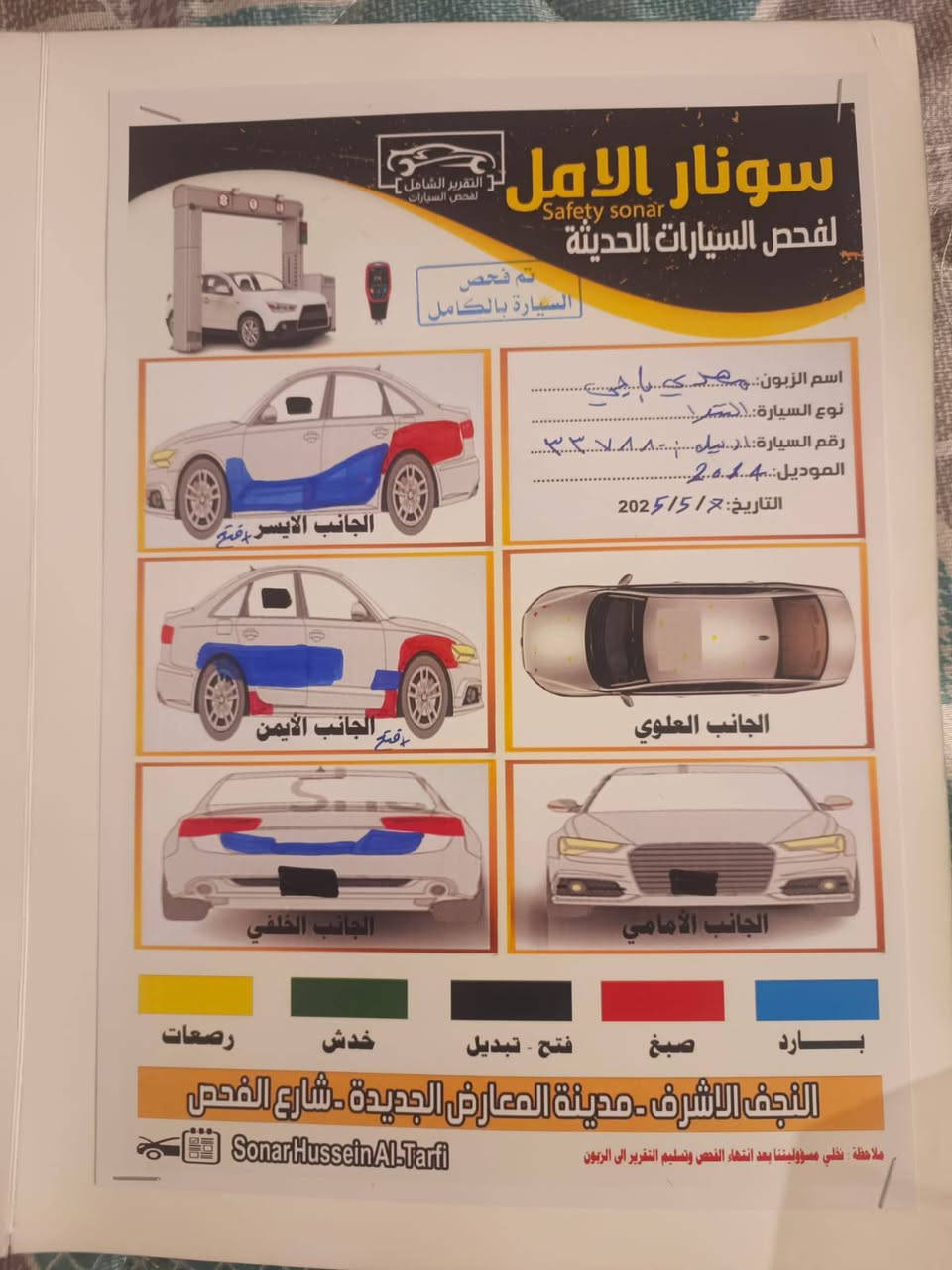 النتره 2014 خليجي حداديه وتبريد جديد وبسم كردي. تريد وكاله تريد مداور 105 وبيها مجال مكاني نجف وهذا *********** سيد مهدي اني مكلف بالنشر النجف, العراق
