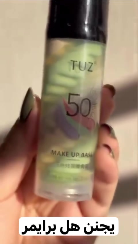 برايمر TUZ💙 الاصلي 
برايمر توز ثلاثي الألوان 7x1 🌹
يجنن هل برايمر بنات الحلو بي يرهم على كل الوان وانواع البشرة


**إذا كنت صاحب هذا الإعلان وتريد حذفه لأي سبب، رجاءا أرسل رسالة إلى الدعم الفني**