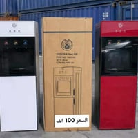 براد ماء • سنتر كرست • عرض خاص