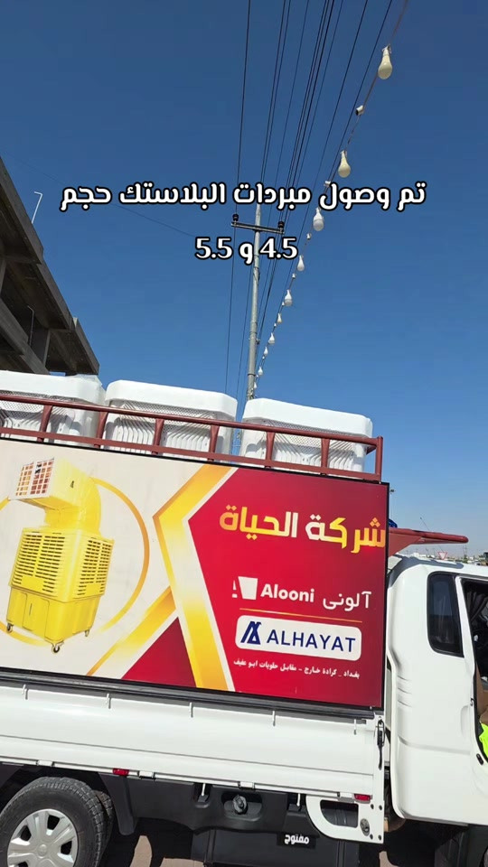 كمية محدودة العنوان 🌎  الرمادي //5گيلو 🛣️شارع 100 مقابل مجسر المشاة🌉 الشارع الخدمي مقابل جامع الشهداء 🕌  مجاور أنشائية البقيع  🛠️ للإستفسار مراسله البيج او مرسلتنا عبر الرقم *********** ‭***********‬ ‭*********** ‭***********
