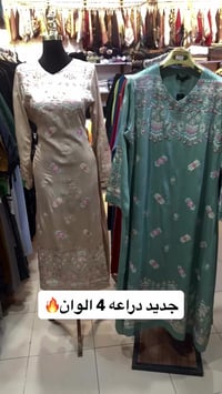 دراعة • ٤ ألوان • شاكر رضا