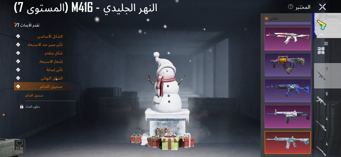 حساب ببجي للبيع  متروس امفور ثلجي ماكس بدله  ايكس ٣٠ سلاح يطور بدله صفره وسياره بورش وجالنجر  وجارجر ودوج  سعره ٤٥٠ مكان رمادي شارع عشرين تجي تاخذه وجه لوجه الربط كل يتغير وتعرف مكاني اي شي بي تجي تفحص وتاخذه ***********
