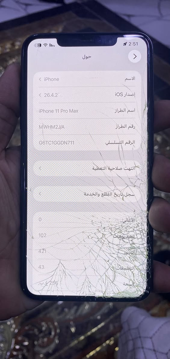 سلام عليكم
ايفون 11 برو ماكس جهاز نظيف 
فقط هذه الكسر بل شاشه كله شغال لمس وصوة وصوره مساحه 256
سعره 225وبي مجال 
***********
