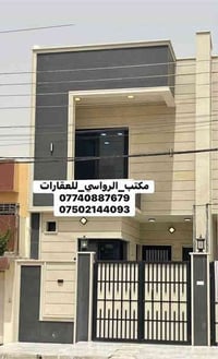 الموصل المشراق • ١٠٠م • دار طابقين