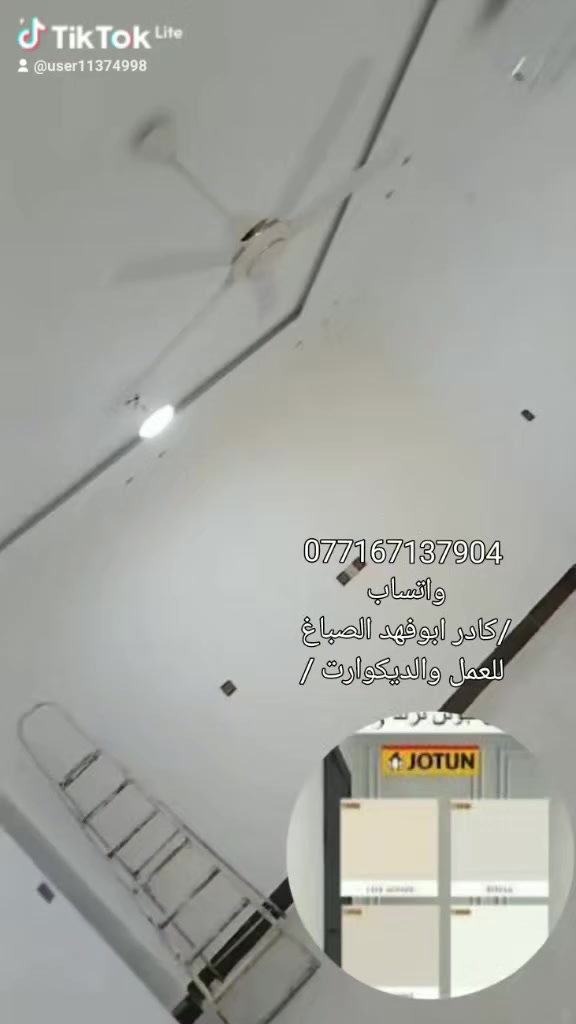 ***********4
واتساب 
/كادر ابوفهد الصباغ للعمل والديكوارت /
الاسعار من 15الف  كرسته وعمل 5الاف الى40الاف الى 6الاف

اصباغ جوتن 
اصباغ بتك 
اصباغ برجر الانكليزي 
اصباغ ناشنل 
اصباغ مرجان
