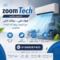 تكييف • تركيب احترافي • صيانة دورية