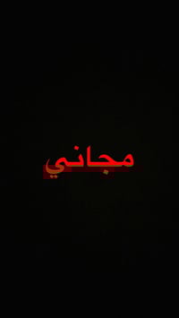 عيادات جامعة الكوفة • خدمات أسنان مجانية • حشوات ضوئية