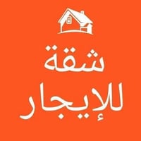 شقه حديثه زيرو للايجار في ابو نؤاس مطله على نهر تفاصيل غرفتين نوم سويت...