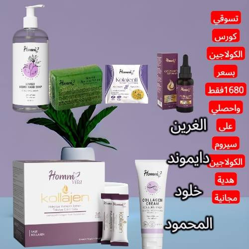 تسوقي أو انضمي لنا للعمل أونلاين ✨️
 ​  منتجاتنا  من هوم لايف للعناية بالبشرة والشعر ،الجسم ،منتجات للتنحيف 🫧:  
: هوم لايف فرصتك 💄
​مرونة تامة.✅️
​بدون خبرة مسبقة.✅️
​عمولات مجزية في عالم الجمال.✅️
​استثمري في جمالك ومستقبلك! 💵
 زورو حسابنا للتعرف على المنتجات🌟


**إذا كنت صاحب هذا الإعلان وتريد حذفه لأي سبب، رجاءا أرسل رسالة إلى الدعم الفني**