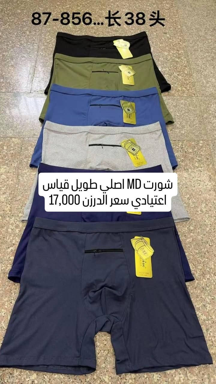 اللهم صلي على محمد وال محمد

ملابس داخليه رجاليه جمله 
درجه اوله وانسب الاسعار 
يوجد توصيل جميع محافظات العراق
عدد القطع في الدرزن 12 قطعه 
السعر الدرزن مكتوب عل صوره 

للشلفان والكميات الكبيره اسعار خاصه 

للاستفسار الاتصال او الواتساب 
***********
#ملابس #ملابس_داخليه_رجاليه #جمله #ملابس_رجاليه مخزن حسن بركه للملابس داخليه الرجاليه
