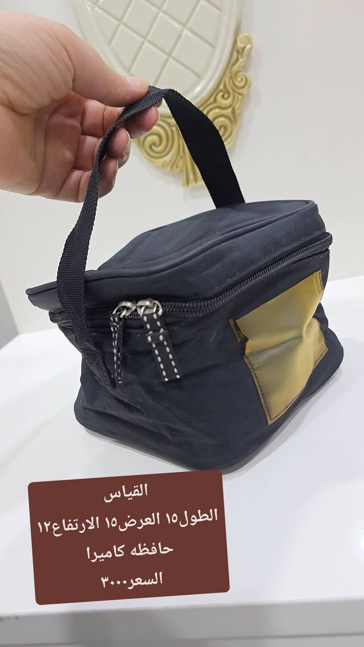 متوفره مجموعه من الحقائب التفاصيل والاسعار داخل كل صوره
متوفر توصيل لكل المحافظات


**إذا كنت صاحب هذا الإعلان وتريد حذفه لأي سبب، رجاءا أرسل رسالة إلى الدعم الفني**