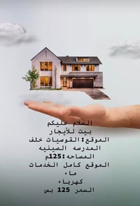 القوسيات • خلف المدرسة الصينية • ١٢٥م