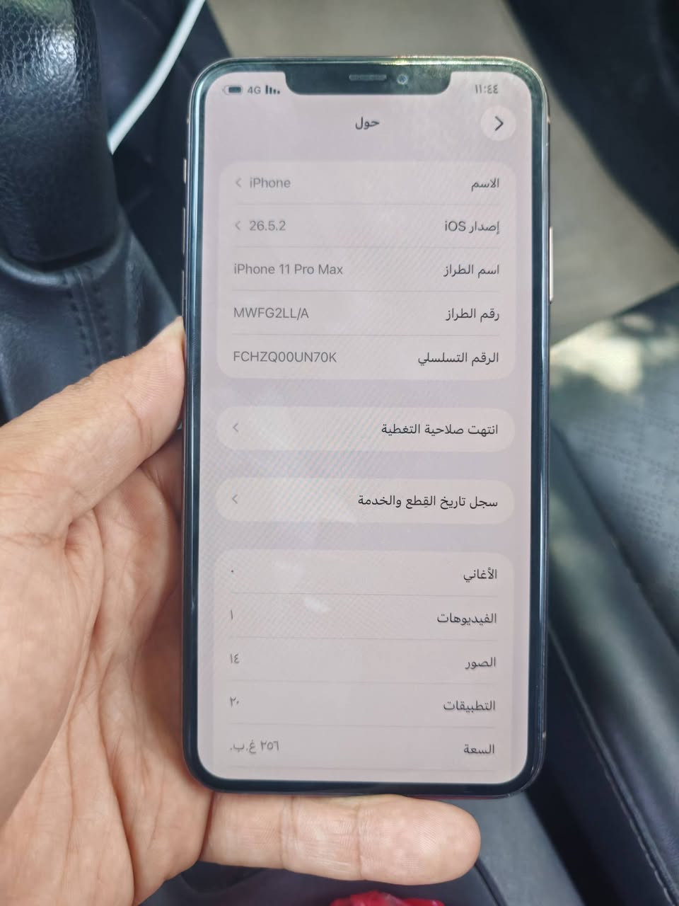 السلام عليكم ، ايفون 11 برو ماكس لون ذهبي مميز ذاكرته 256 كيكا تلفون كلش نظيف وتر بروف ما مفتوح يعني ما مبدل بي اي قطعه على حالة الشركه تلفون كله اصلي شاشه اتصال واي فاي كله شغال ، تلفون بس مشكله كامراته ما يشتغلن ، وحده منهن تشتغل مرات ومرات ما تشتغل بس اني ابيع كلهن ما يشتغلن وباقي التلفون كله مكفول سعره 195 بيع او مراوس بسامسونك او كوكل بكسل ***********  مكاني بغداد البياع حي التراث قرب تقاطع الدرويش متواجد خاص و واتساب هم
