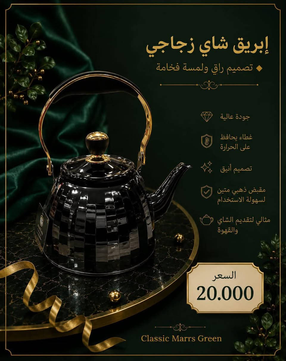 من قسم المنزليه طابق الاول 
كولشي بمحطه واحده للتسوق


**إذا كنت صاحب هذا الإعلان وتريد حذفه لأي سبب، رجاءا أرسل رسالة إلى الدعم الفني**