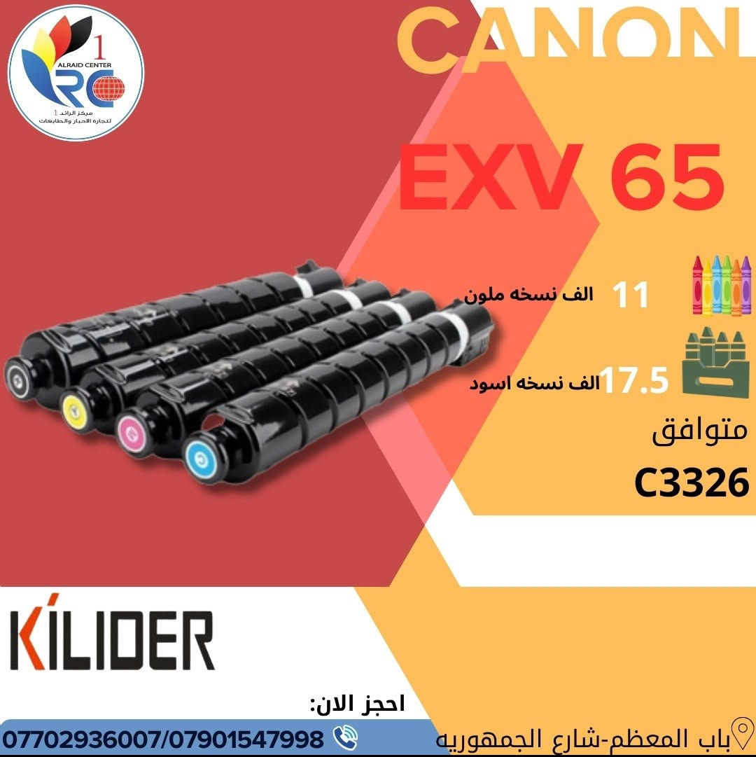 لو تدور على وضوح النص، وثبات الألوان، وأعلى كفاءة لطابعتك.. أحبار كانون (Canon) هي الاختيار المضمون دائماً. 👌
🌟 ليش تختار أحبار كانون؟
كثافة بالألوان، دقة بالتفاصيل، وحماية كاملة لطابعتك من الانسداد.. والأهم؟ تعيش وتدوم معاك بدون ما تبهت! 💯
📦 متوفرة لدينا الآن .
💬 ارسل لنا موديل طابعتك بالرسائل أو التعليقات، ونوفر لك الحبر المناسب فوراً!
📞 للاستفسار والطلب: [***********]

