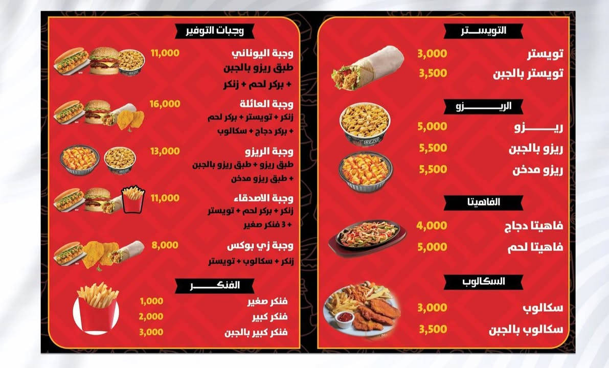 بركر اليوناني في خدمتكم التوصيل مجانآ للتواصل المراسلة على الواتساب ***********
