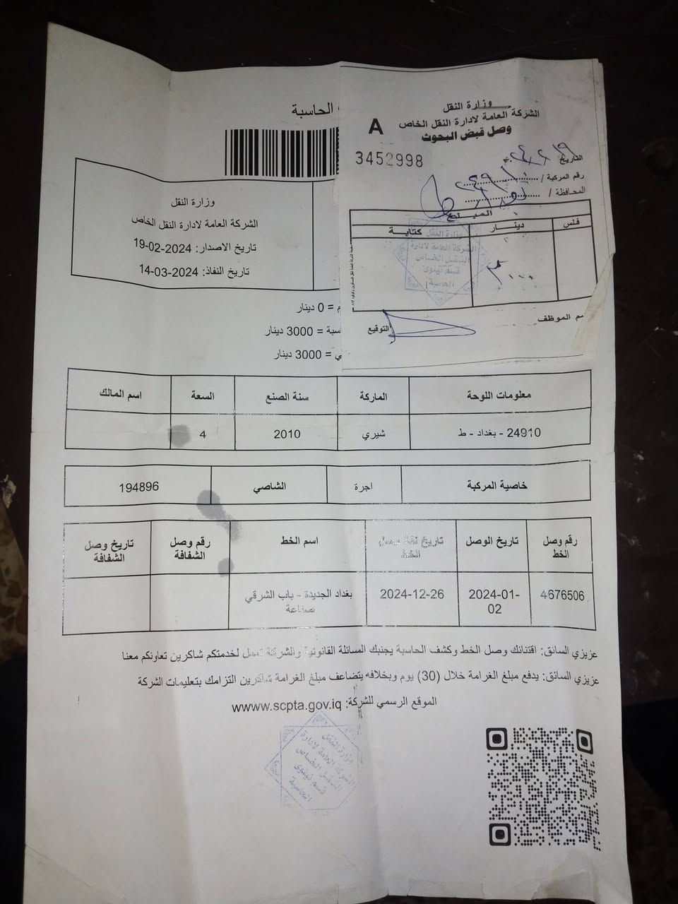 السلام عليكم كوين 2010  هيه غرامه ما عليه وشغاله أتروح وتجي سعرها 12 ورقه وبيها مجال موقعها الموصل حي القدس الشراي يخبر او واتس ***********
