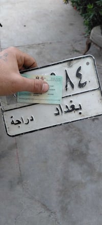 رقم وسنويه مال ستد وشاصي ببر 6ورقات قفله  07705353559